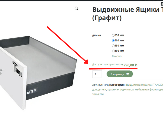 предзаказ